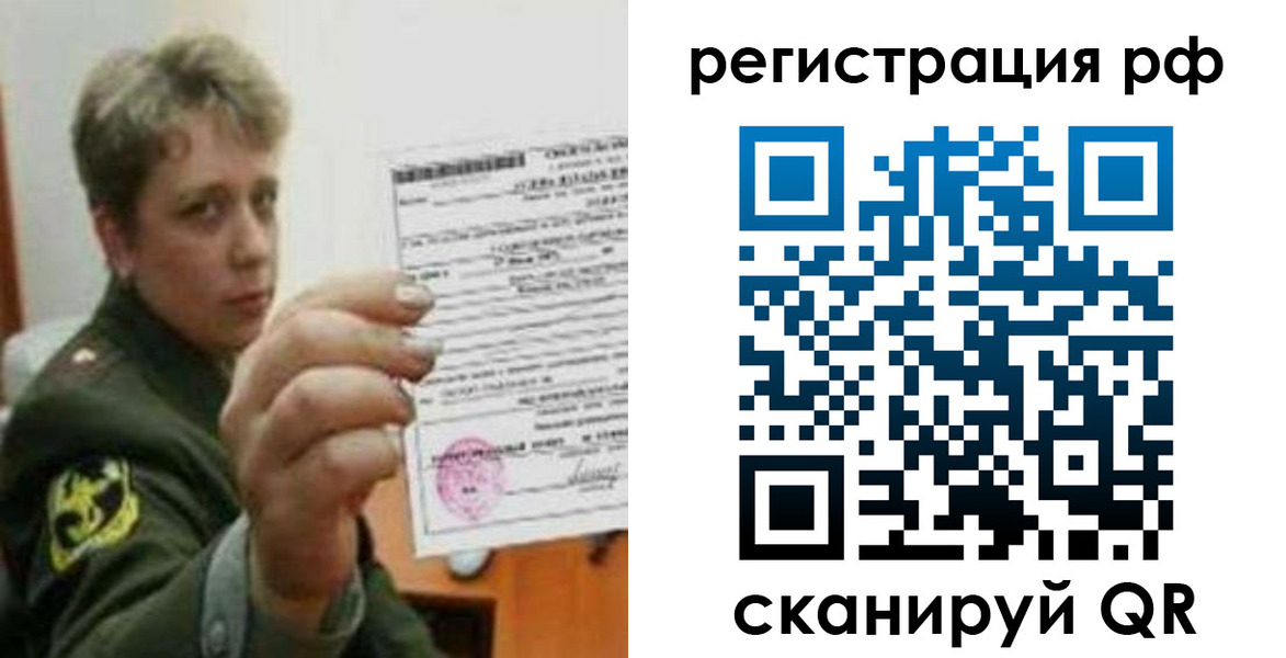 прописка в Льгове