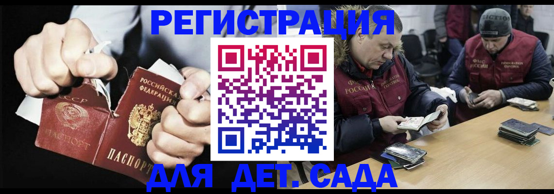 прописка законно в Льгове