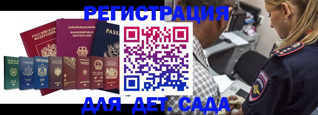 прописка для кредита в Льгове