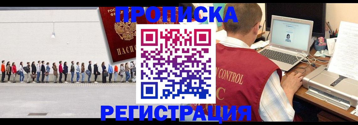 временная регистрация госуслуги в Льгове