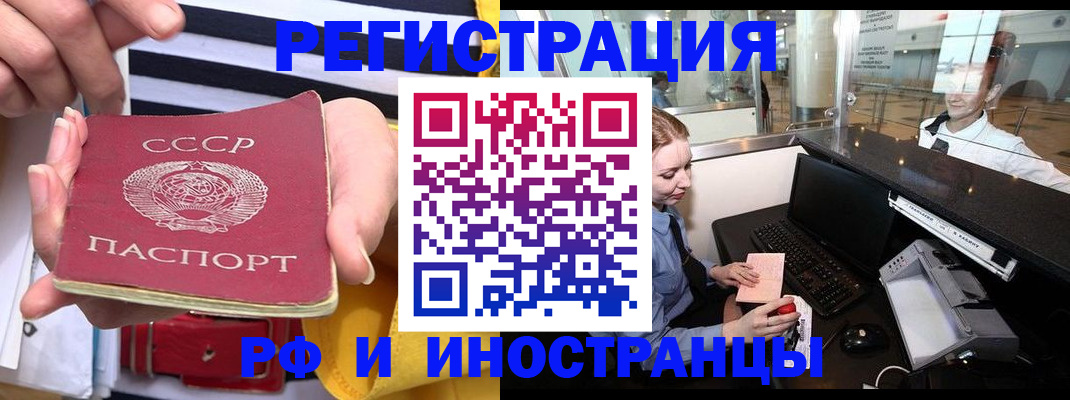 прописка ребенка в Льгове