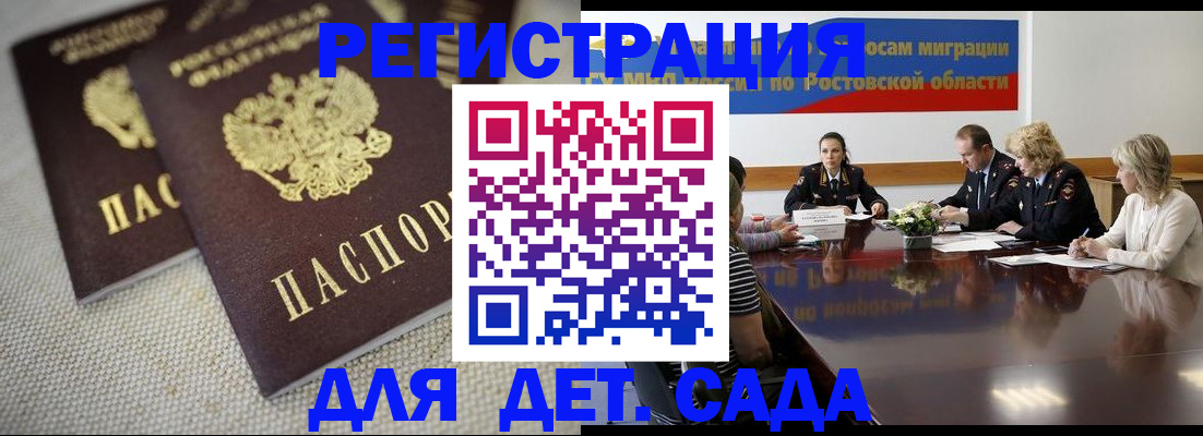 временная регистрация адрес в Льгове